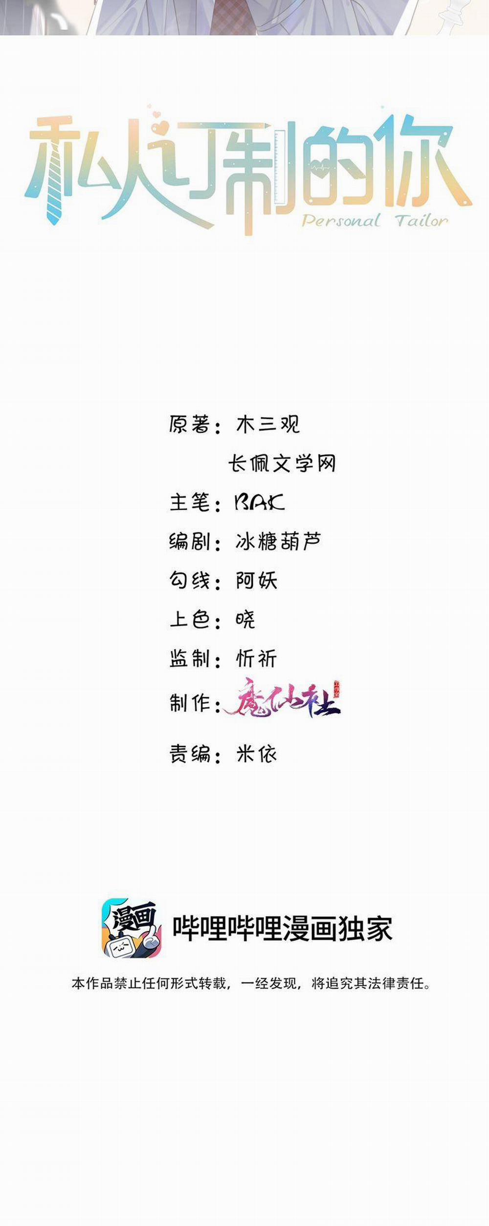 Tổng Tài Định Chế Tư Nhân 82 trang 1