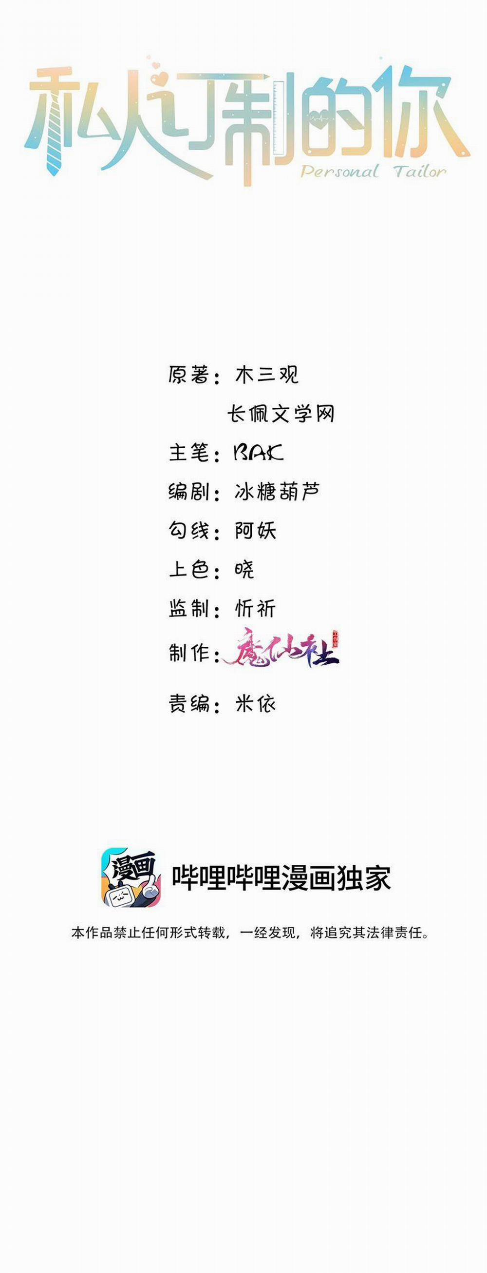 Tổng Tài Định Chế Tư Nhân 83 trang 1