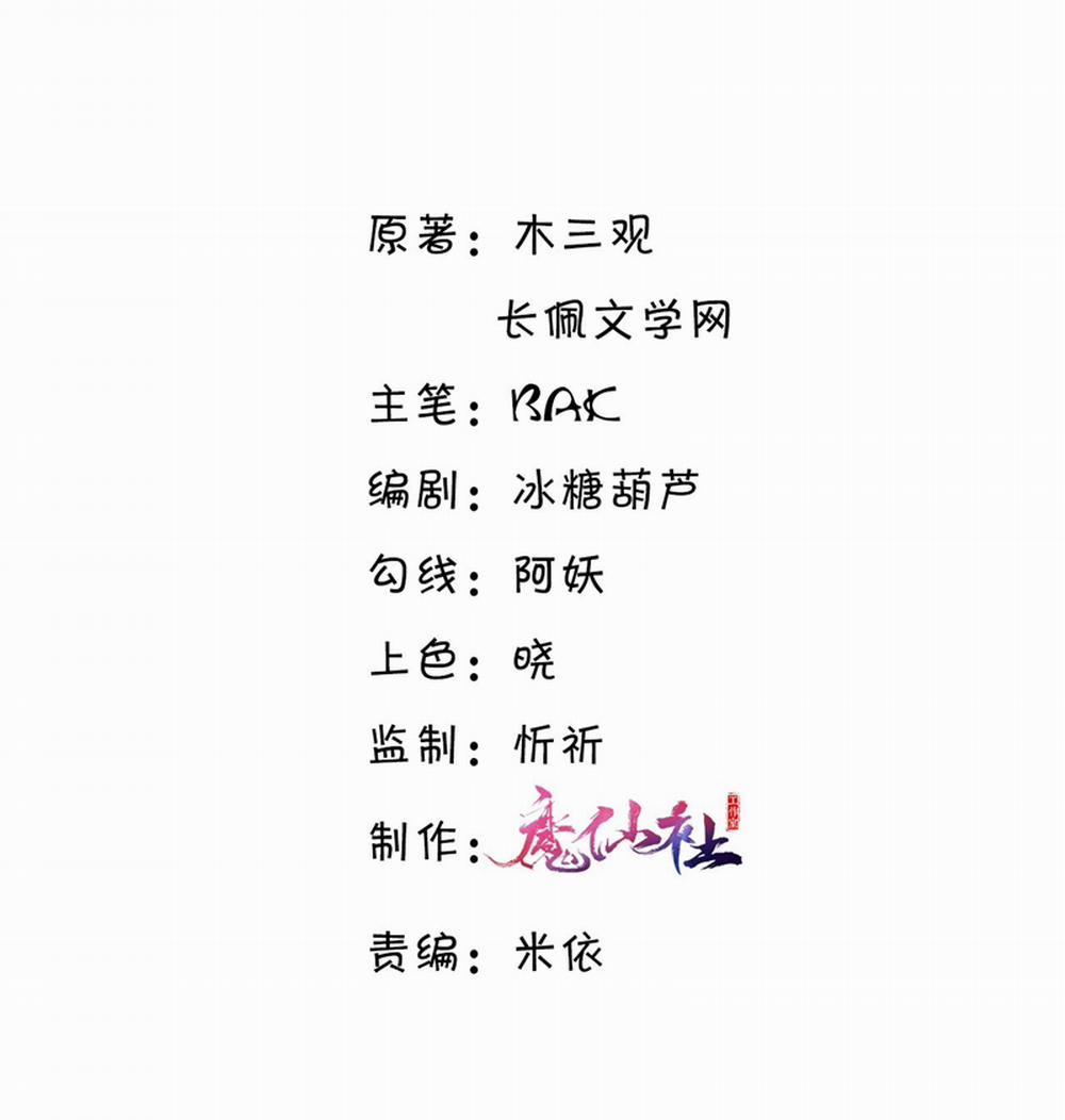 Tổng Tài Định Chế Tư Nhân 87 trang 3