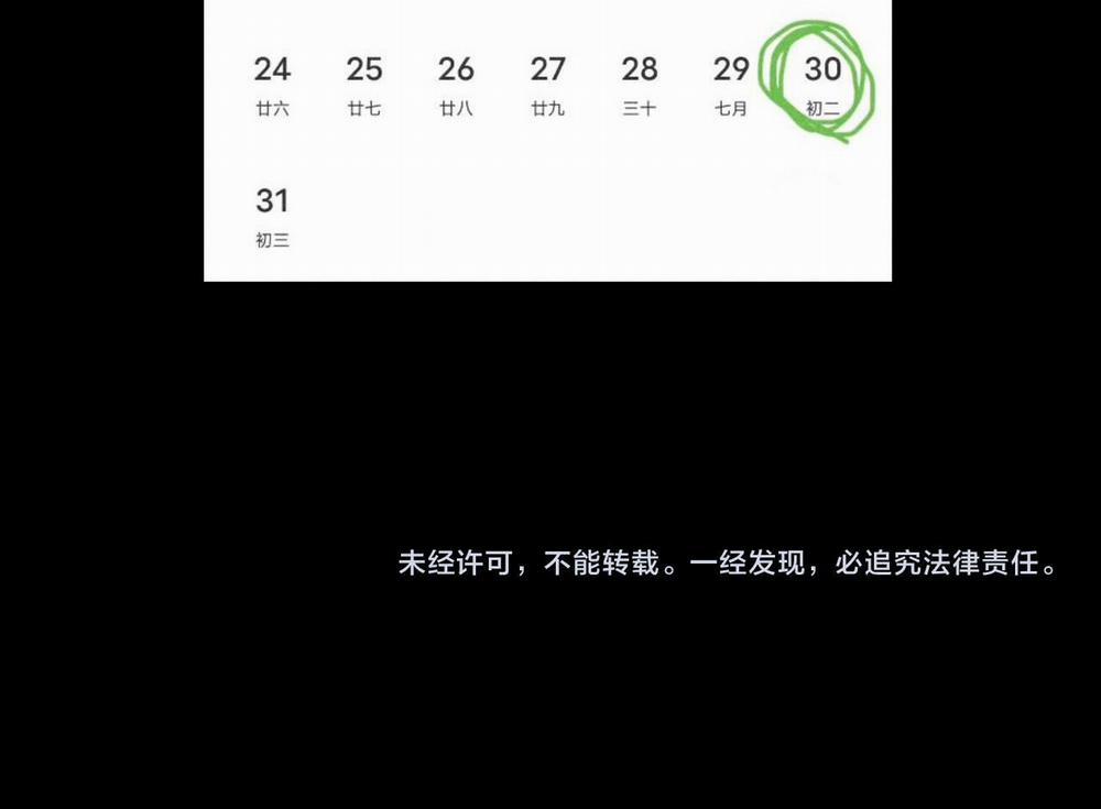 Tổng Tài Đu Idol 18 trang 80