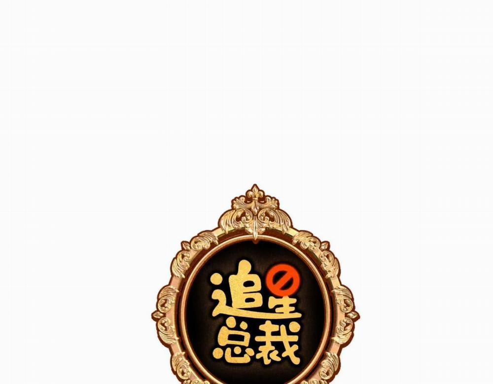 Tổng Tài Đu Idol 22 trang 0