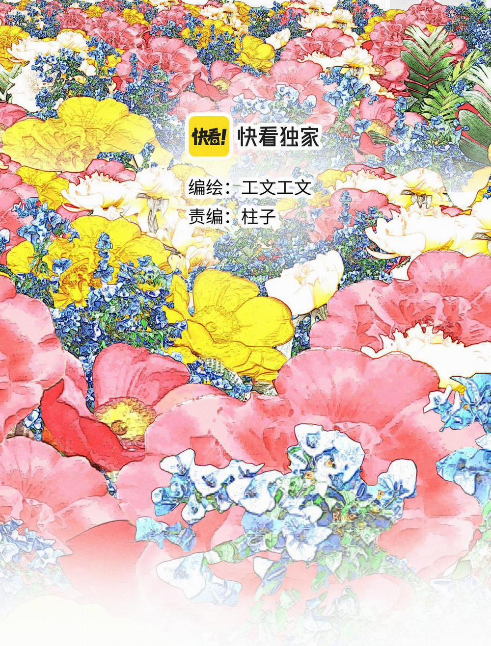 Tổng Tài Đu Idol 25 trang 1