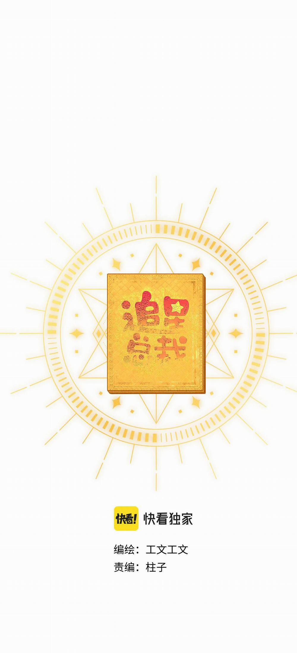 Tổng Tài Đu Idol 27 trang 8