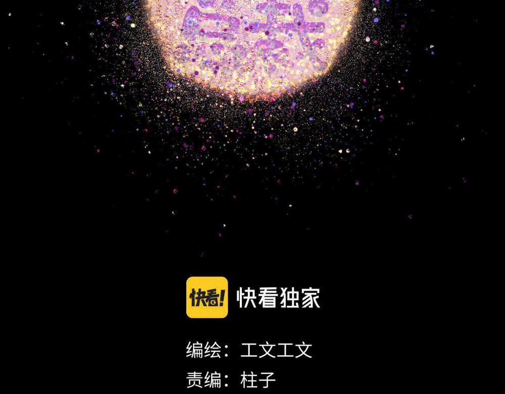 Tổng Tài Đu Idol 30 trang 1