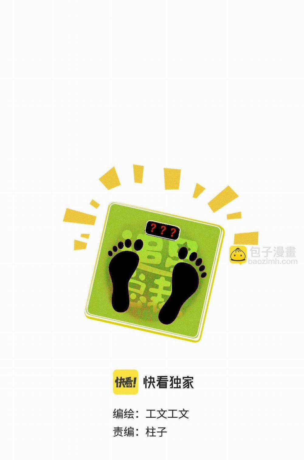 Tổng Tài Đu Idol 31 trang 11