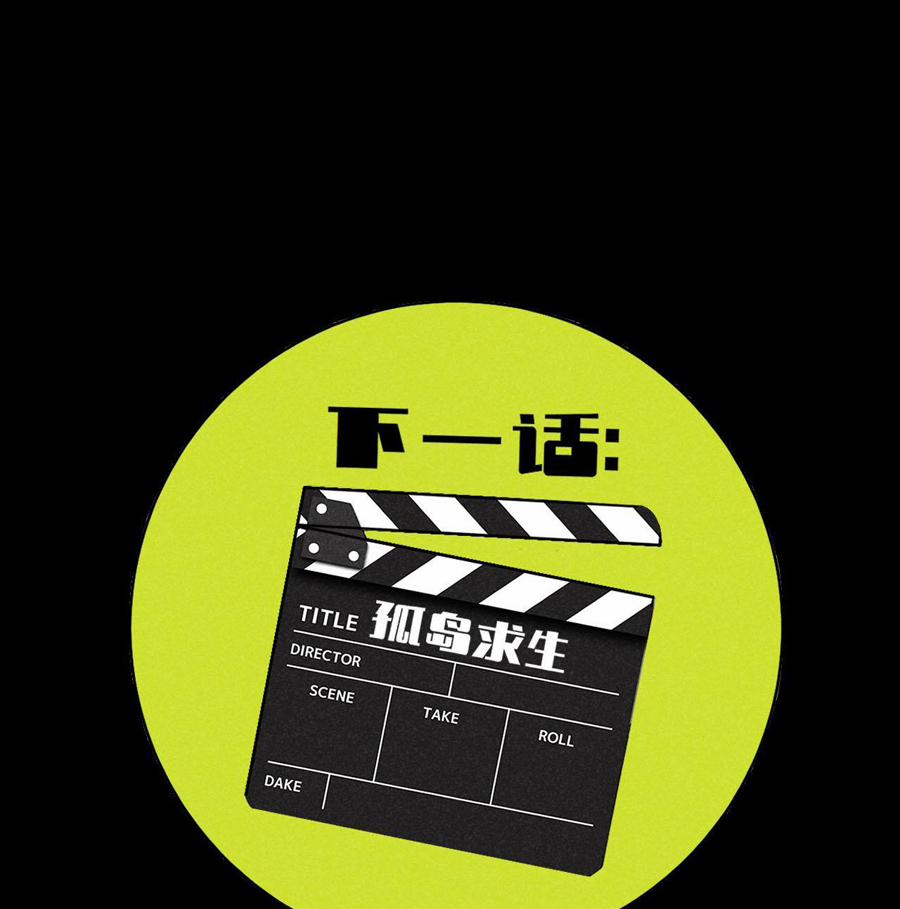 Tổng Tài Đu Idol 34.5 trang 31