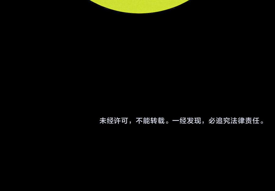 Tổng Tài Đu Idol 34.5 trang 32