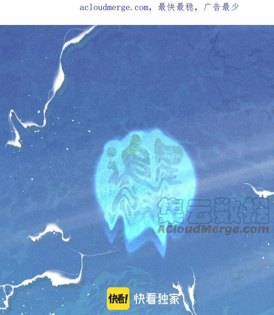 Tổng Tài Đu Idol 34 trang 0