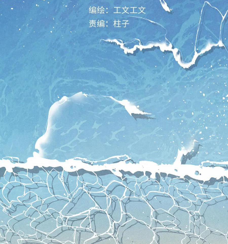 Tổng Tài Đu Idol 34 trang 1