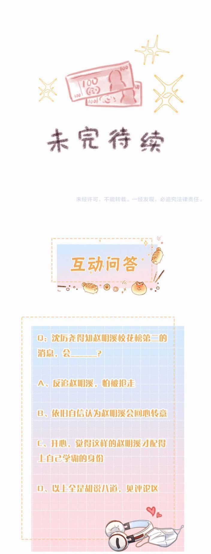 Tổng Tài Đuổi Vợ Lại Khóc Lóc Cầu Xin Vợ Quay Lại 27 trang 16