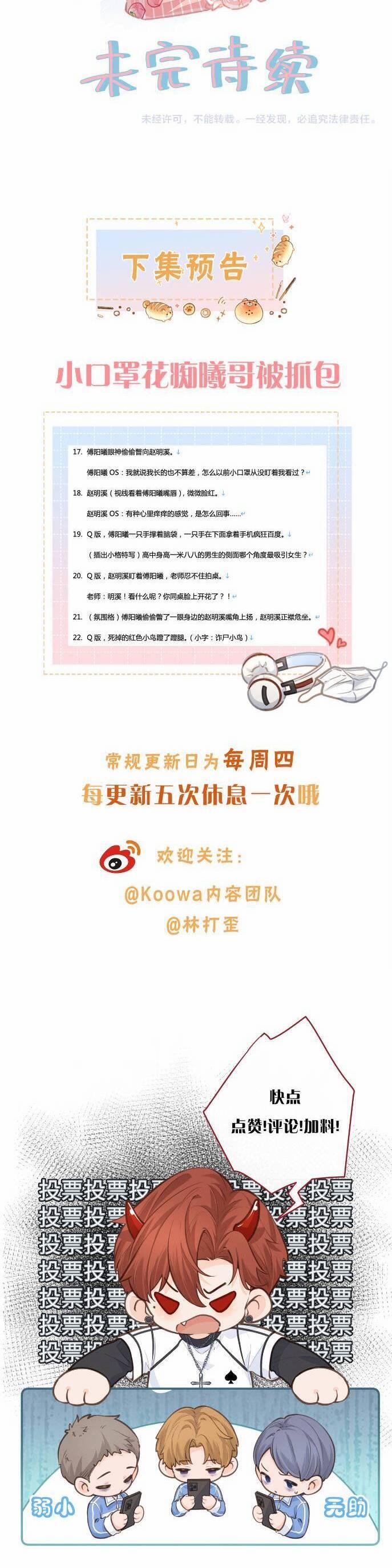 Tổng Tài Đuổi Vợ Lại Khóc Lóc Cầu Xin Vợ Quay Lại 56 trang 16