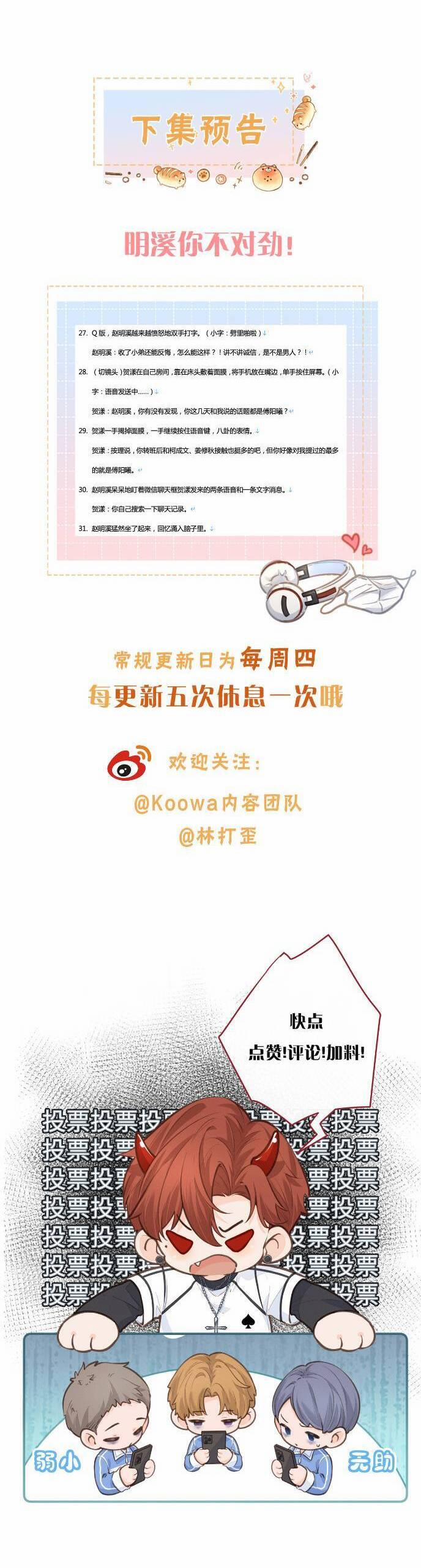 Tổng Tài Đuổi Vợ Lại Khóc Lóc Cầu Xin Vợ Quay Lại 59 trang 13