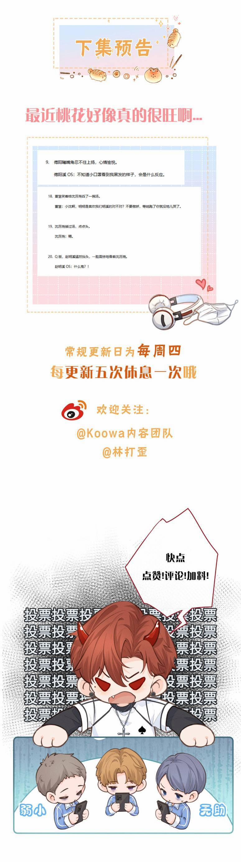 Tổng Tài Đuổi Vợ Lại Khóc Lóc Cầu Xin Vợ Quay Lại 62 trang 16