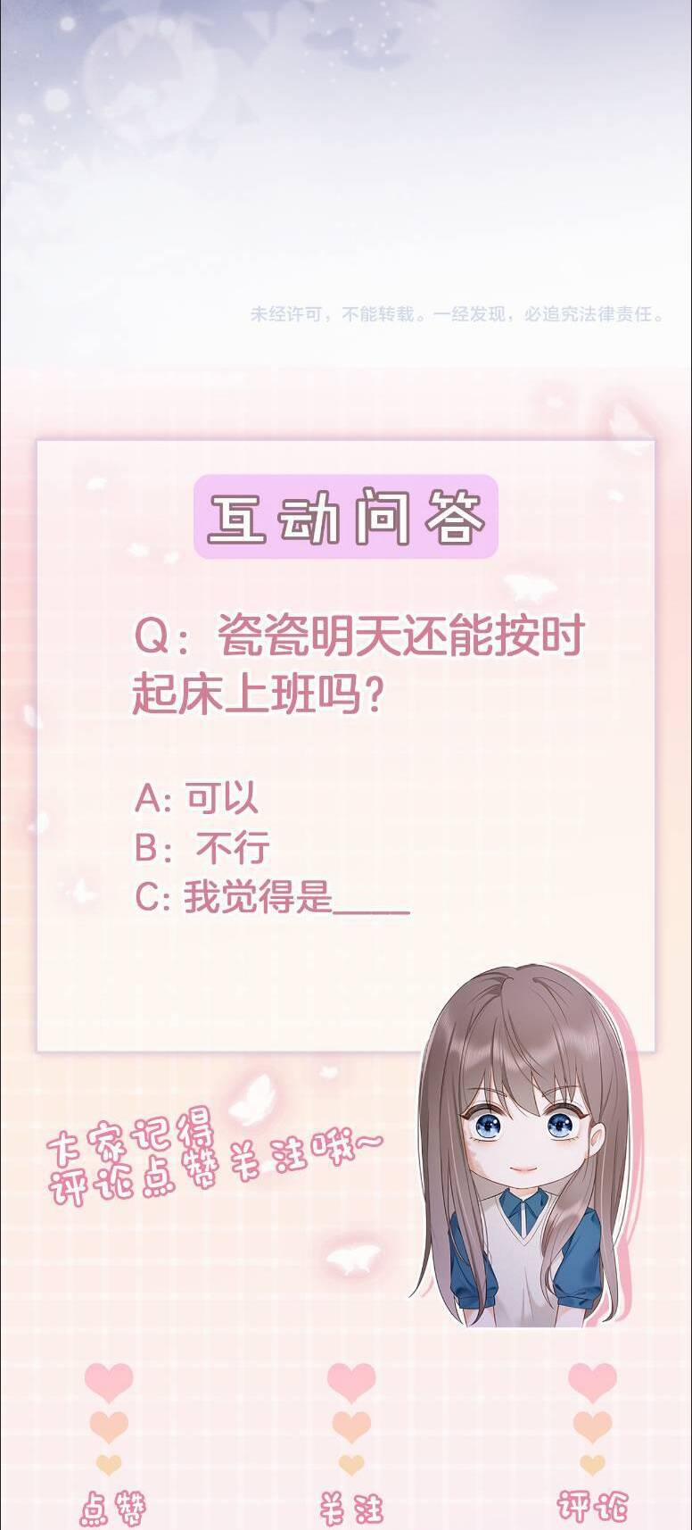 Tổng Tài Tỷ Phú Chỉ Sủng Cô Vợ Thế Thân 50 trang 21