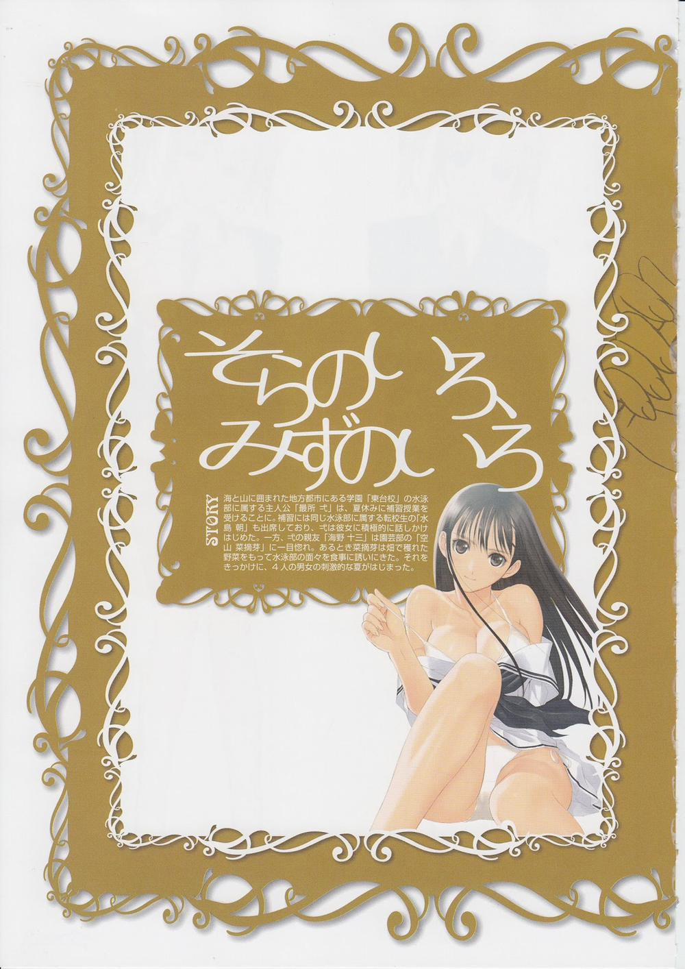 Tony Works Ciel Chronicle Artist 1 trang 72