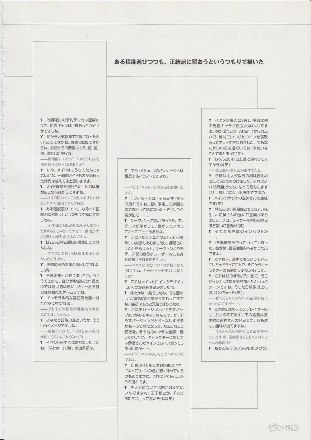 Tony Works Ciel Chronicle Artist 2 trang 60