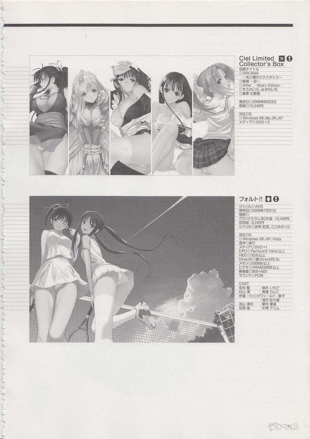 Tony Works Ciel Chronicle Artist 2 trang 68