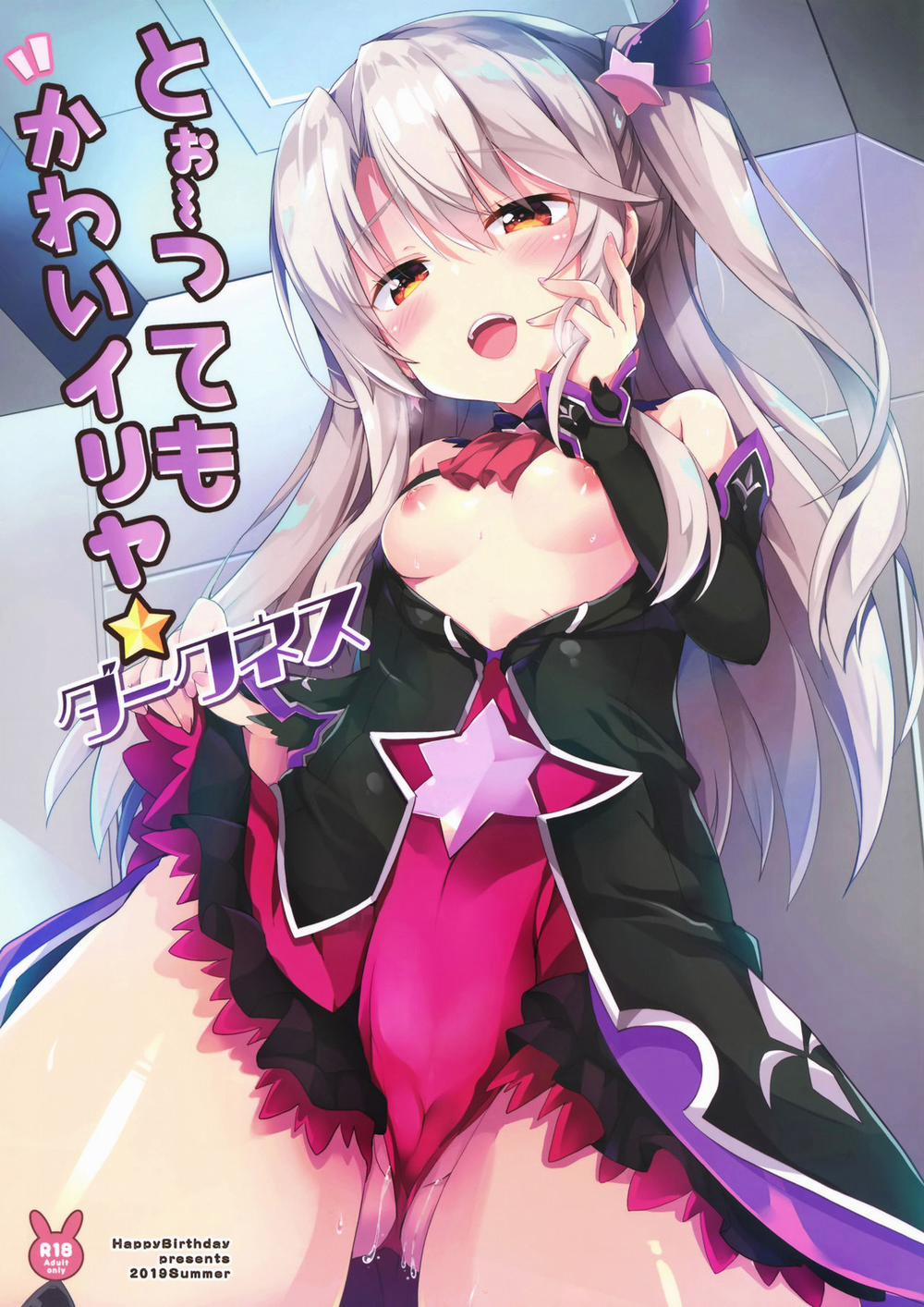 Too~ttemo Kawai Illya Darkness (Fate/Grand Order) Oneshot trang 2