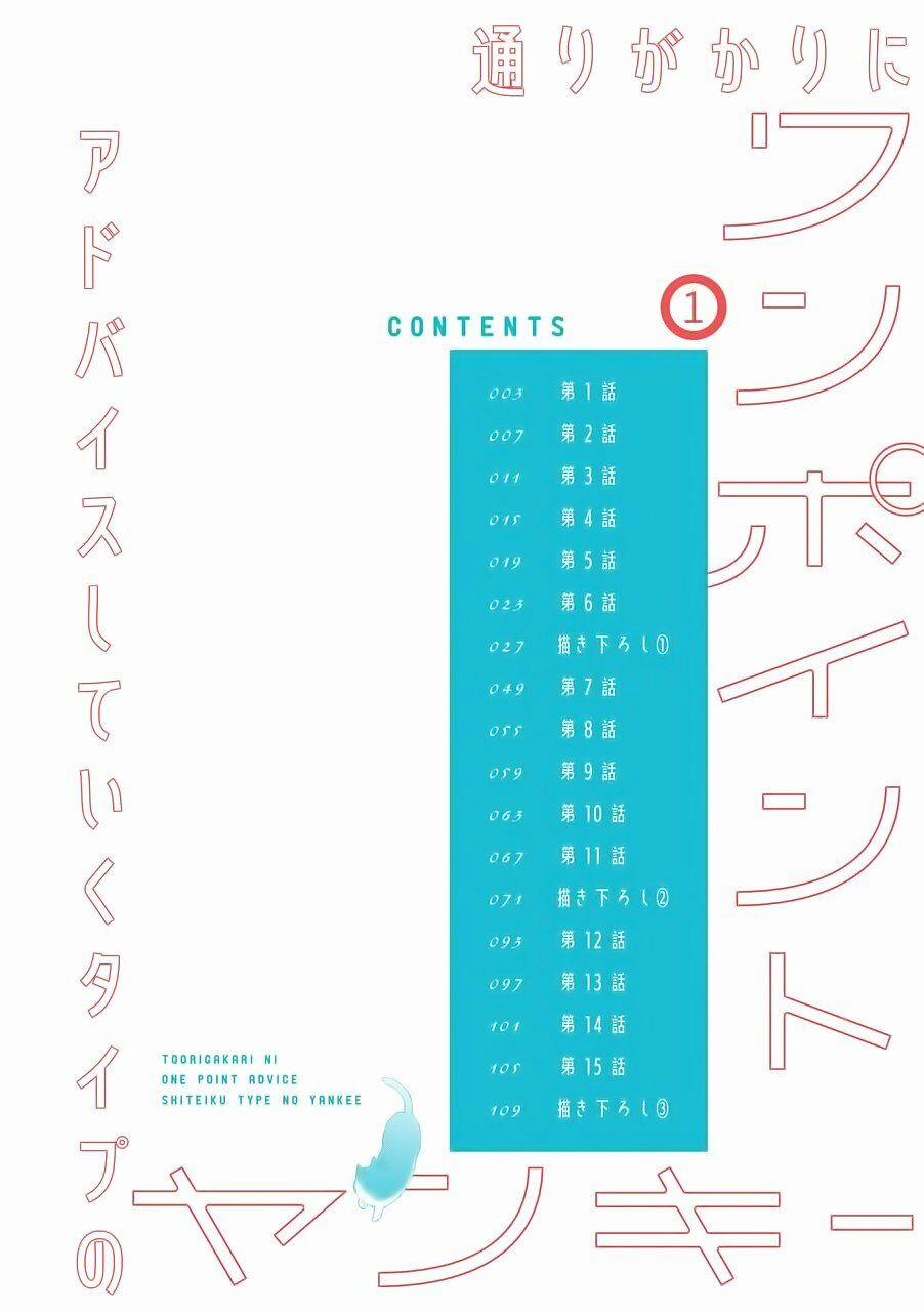Toorigakari Ni One Point Advice Shiteiku Type No Yankee 1 trang 5