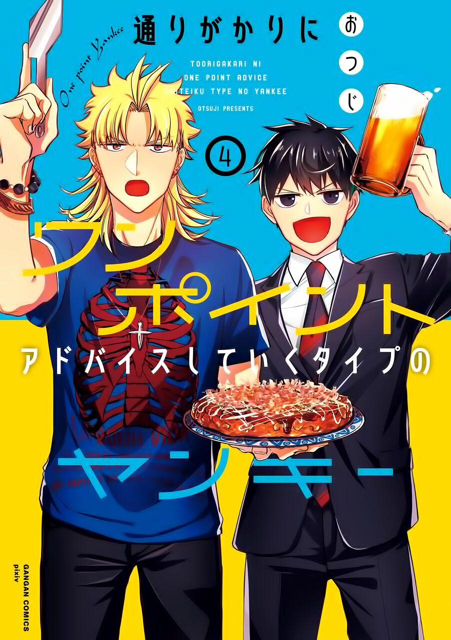 Toorigakari Ni One Point Advice Shiteiku Type No Yankee 41 trang 1