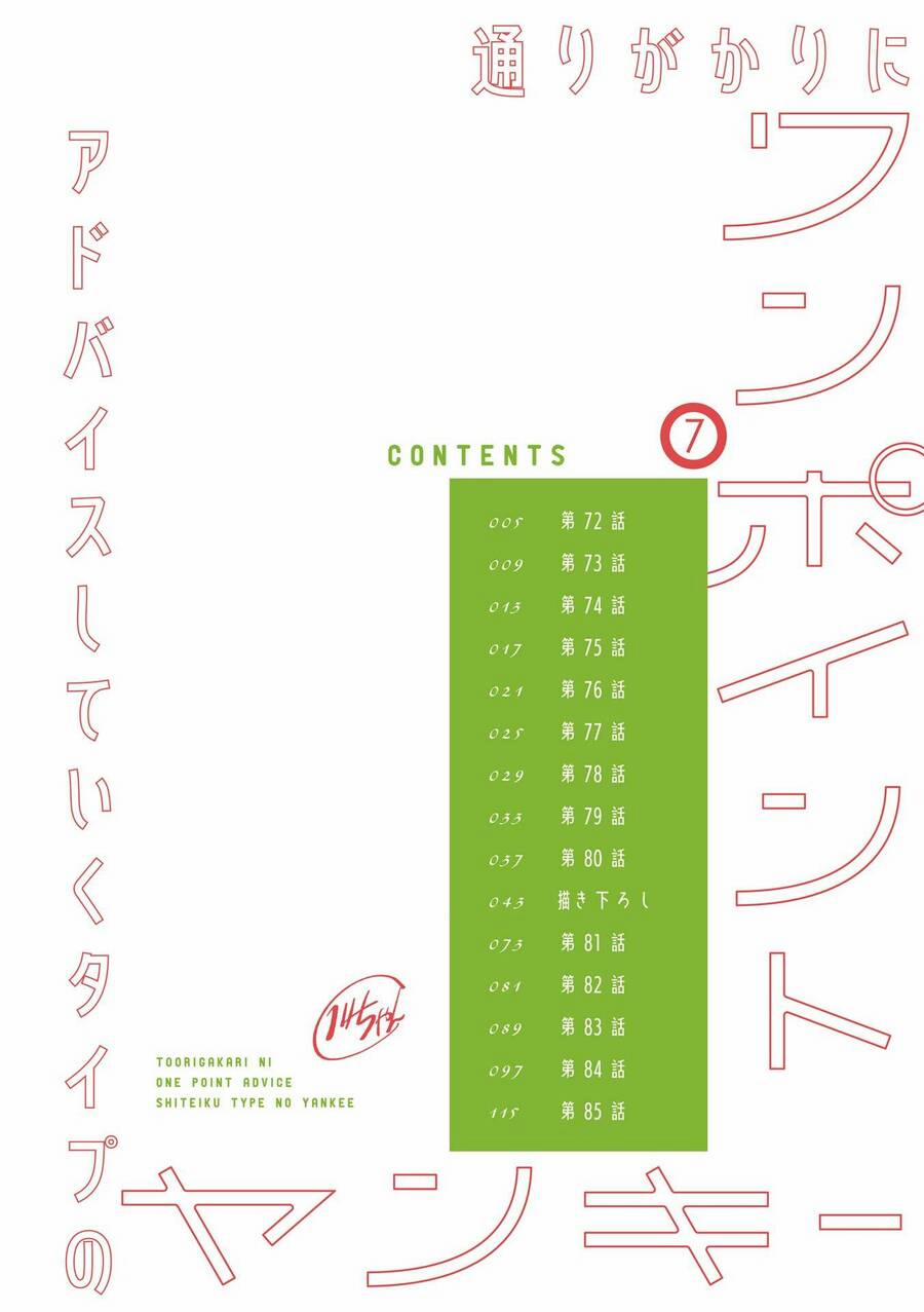 Toorigakari Ni One Point Advice Shiteiku Type No Yankee 72 trang 5