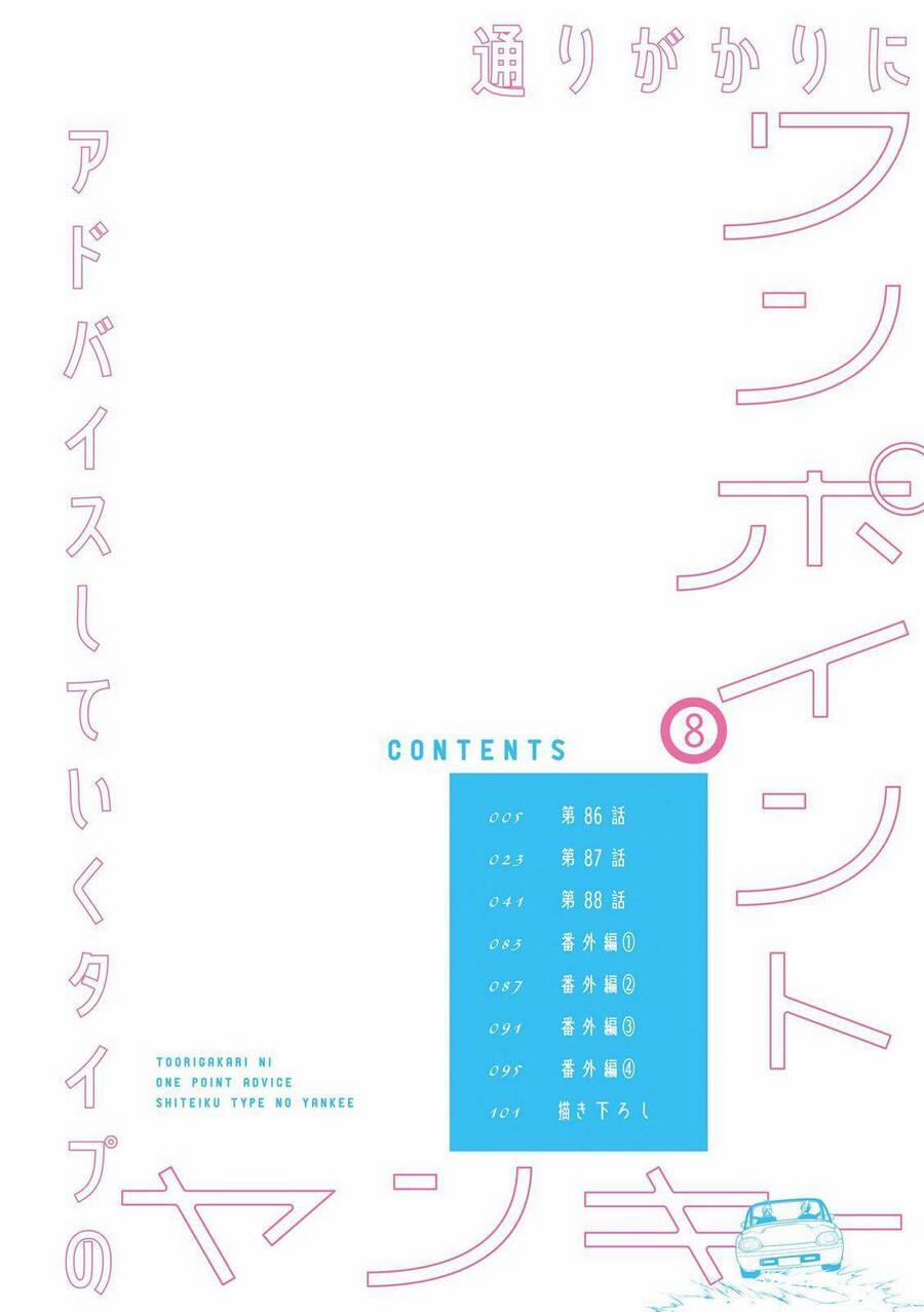 Toorigakari Ni One Point Advice Shiteiku Type No Yankee 86 trang 3