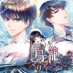 Torikago no Marriage Artist trang 0