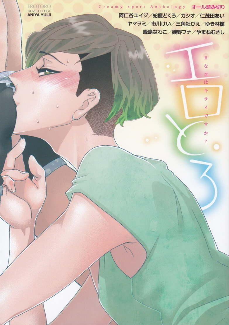 Toro Dâm Đãng 1 trang 0