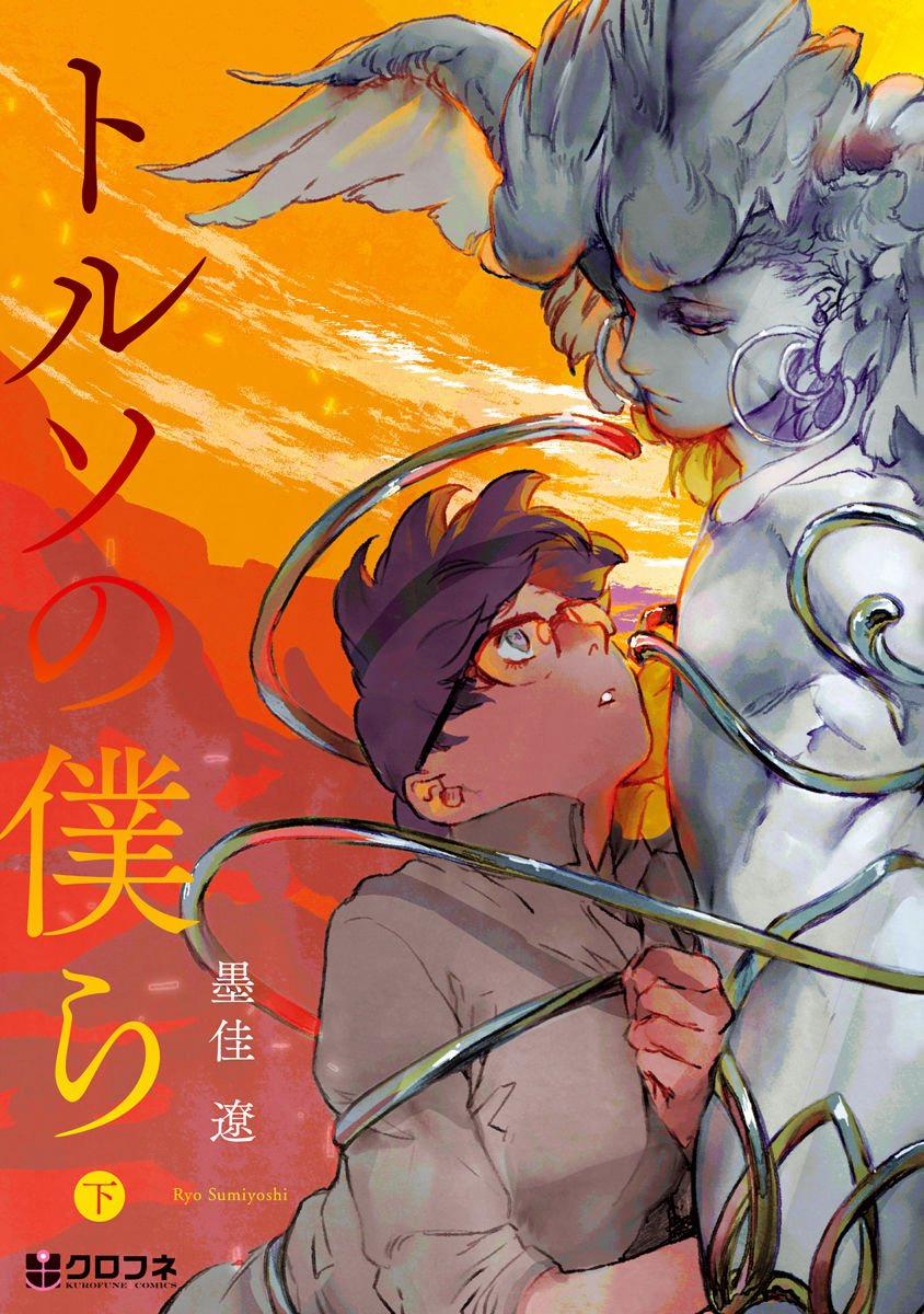 Toruso No Bokura 1 trang 1