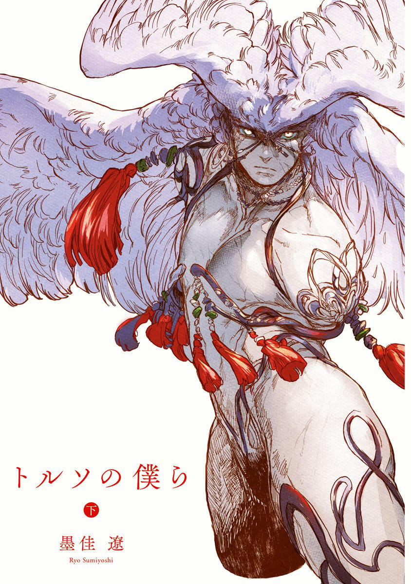 Toruso No Bokura 1 trang 3