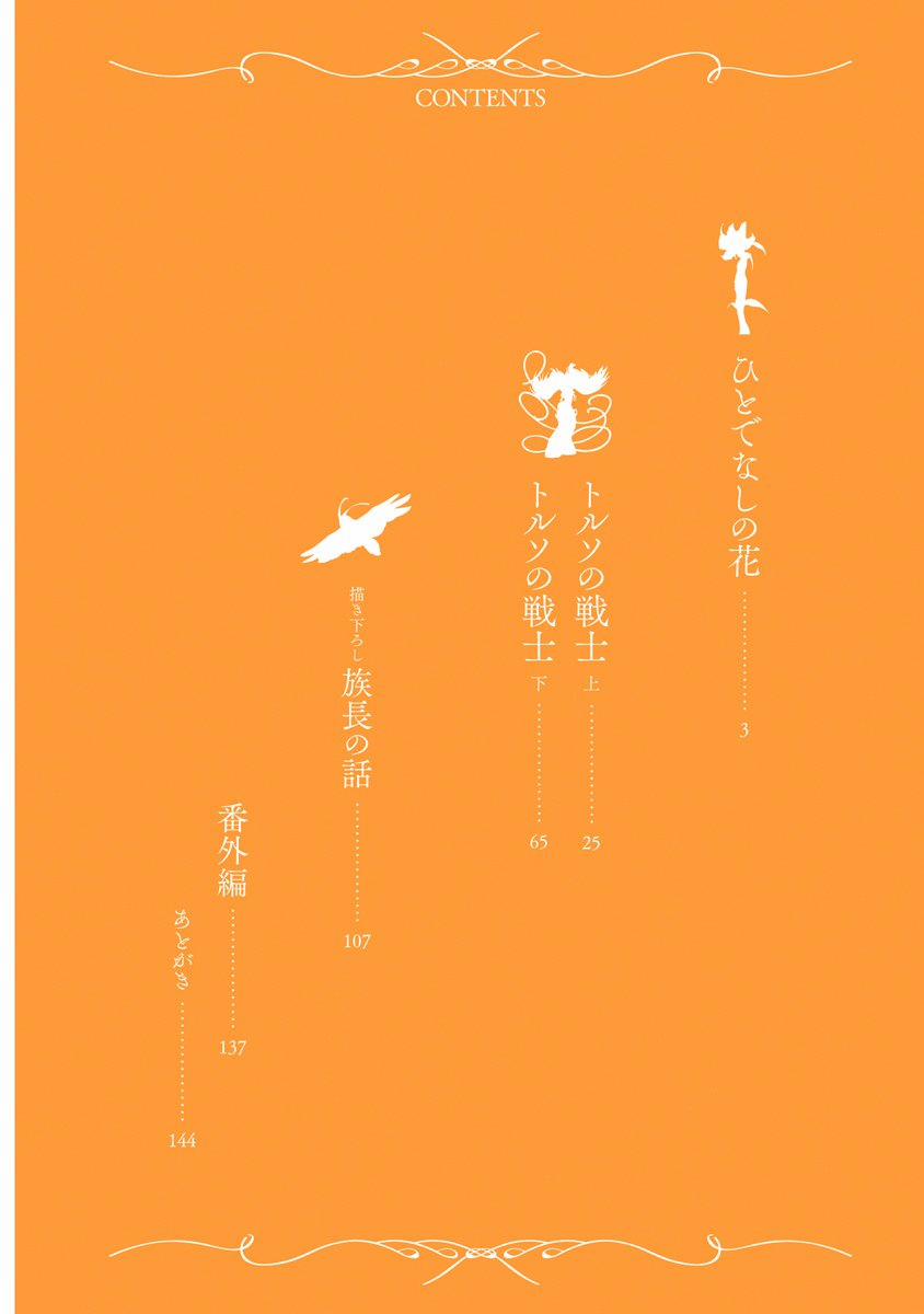 Toruso No Bokura 1 trang 4