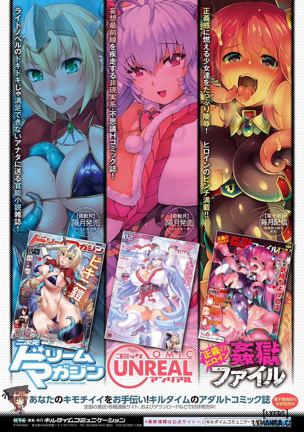 Toshi Densetsu Bitch -Joshikai 9 END trang 17