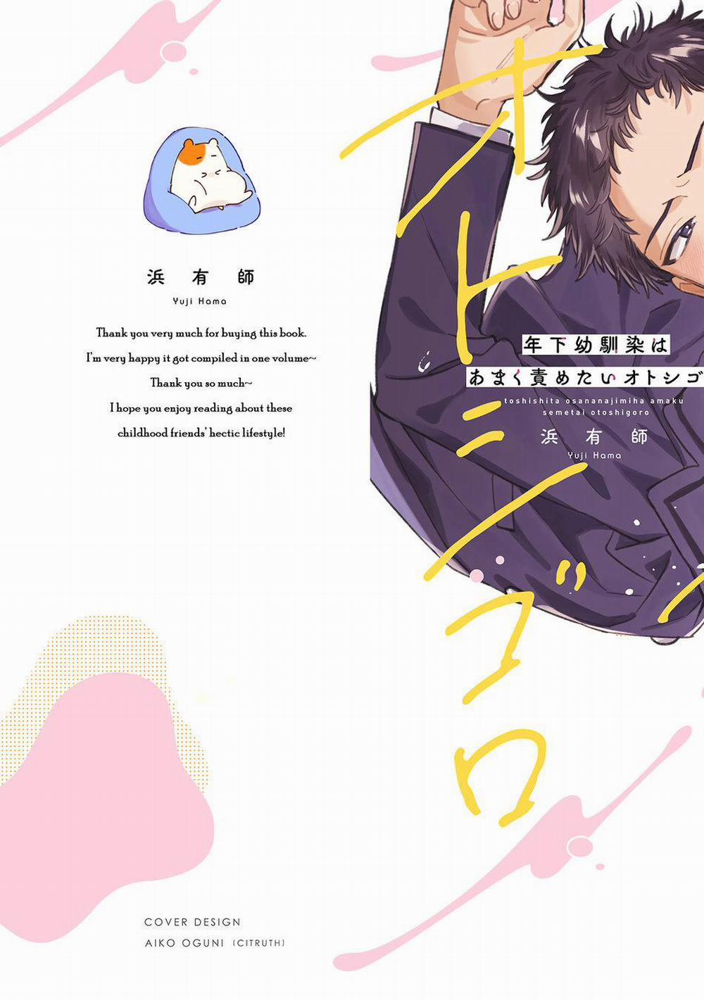 Toshishita Osananajimi Wa Amaku Semetai Otoshigoro 1 trang 1