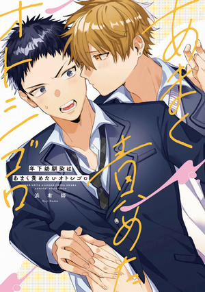 Đọc truyện tranh Toshishita Osananajimi Wa Amaku Semetai Otoshigoro