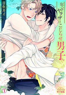 Đọc truyện tranh Toshishita Yakuza wa Kojirasedanshi