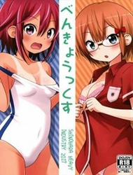 Đọc truyện tranh Toshoshitsu de Pon (Bokutachi wa Benkyou ga Dekinai)