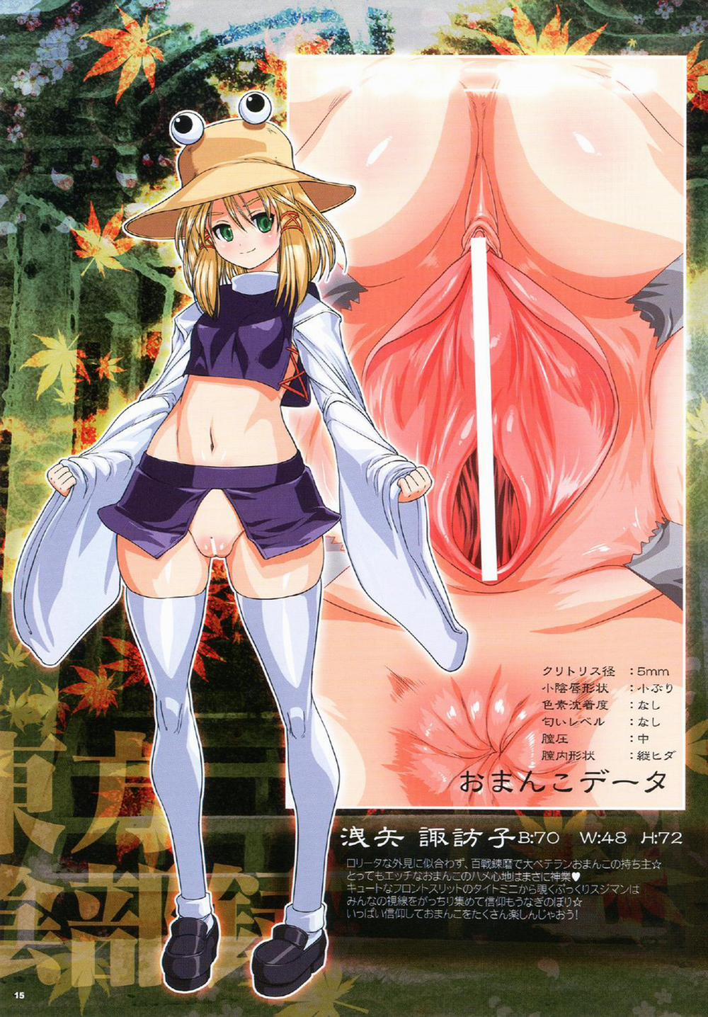 Touhou Inburoku (Touhou) [DLver] Artist [Full Color] trang 47