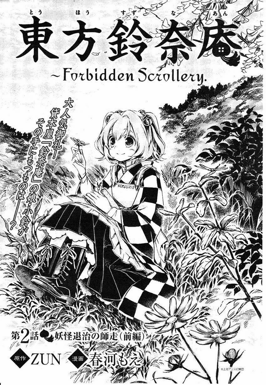 Touhou Suzunaan ~ Forbidden Scrollery 2 trang 0