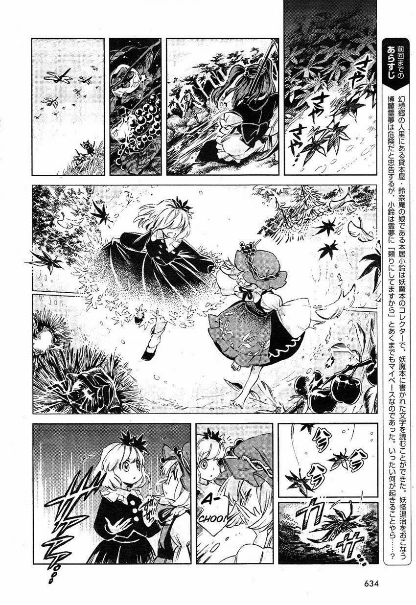 Touhou Suzunaan ~ Forbidden Scrollery 2 trang 1