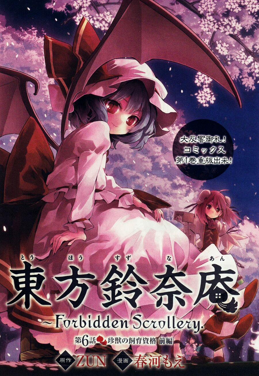 Touhou Suzunaan ~ Forbidden Scrollery 6 trang 3