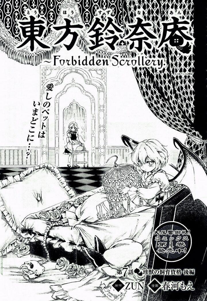 Touhou Suzunaan ~ Forbidden Scrollery 7 trang 1