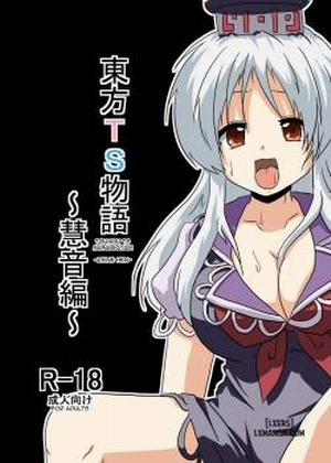 Đọc truyện tranh Touhou TS Monogatari ~Keine Hen
