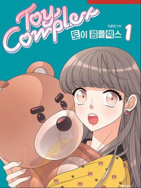 Toy Complex 28 trang 3