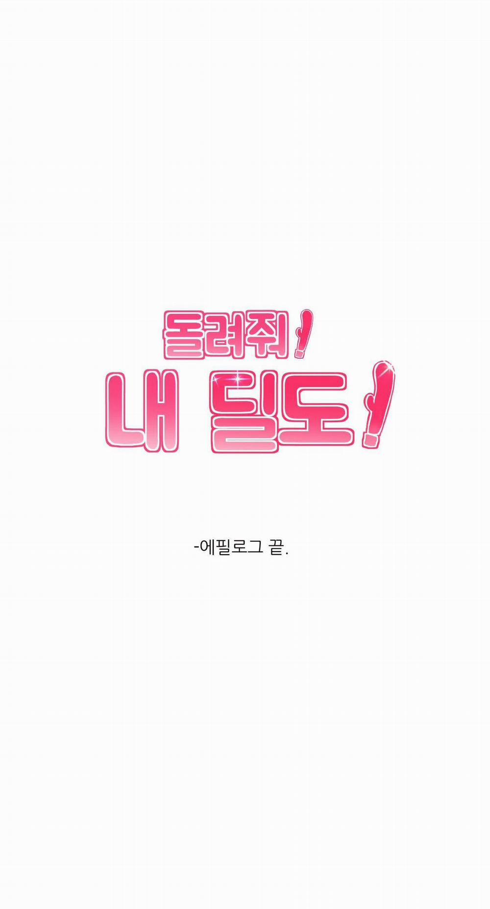 TRẢ LẠI SEX TOY CHO TÔI!!! 37 trang 38