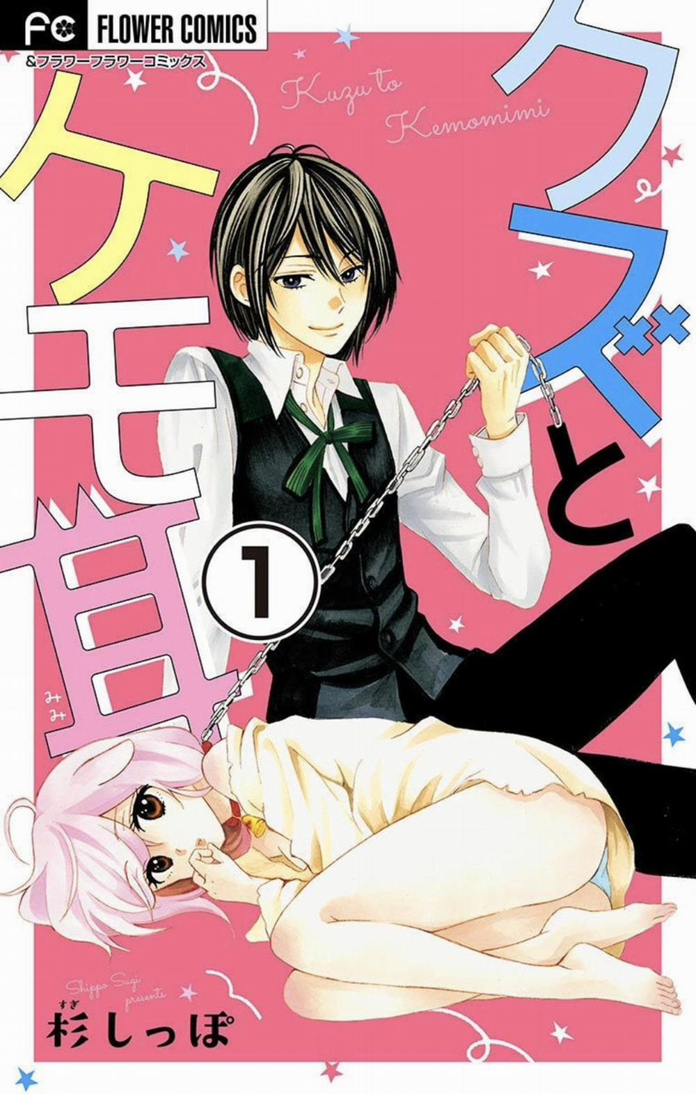 Tra nam và nhân thú 1 trang 1