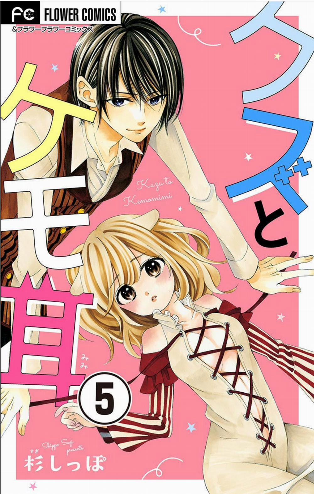 Tra nam và nhân thú 5 trang 1