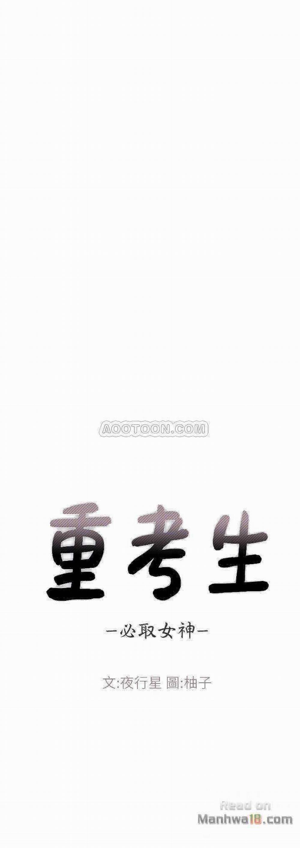 Trả Thù Cô Ta 46 trang 5