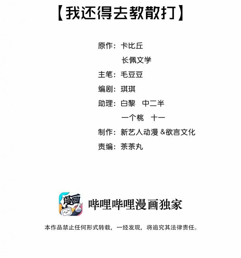 Trạch Mộc Nhi Tê 3 trang 1