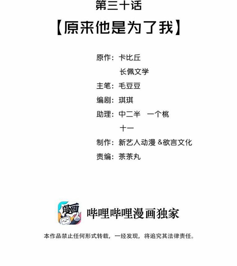 Trạch Mộc Nhi Tê 30 trang 2