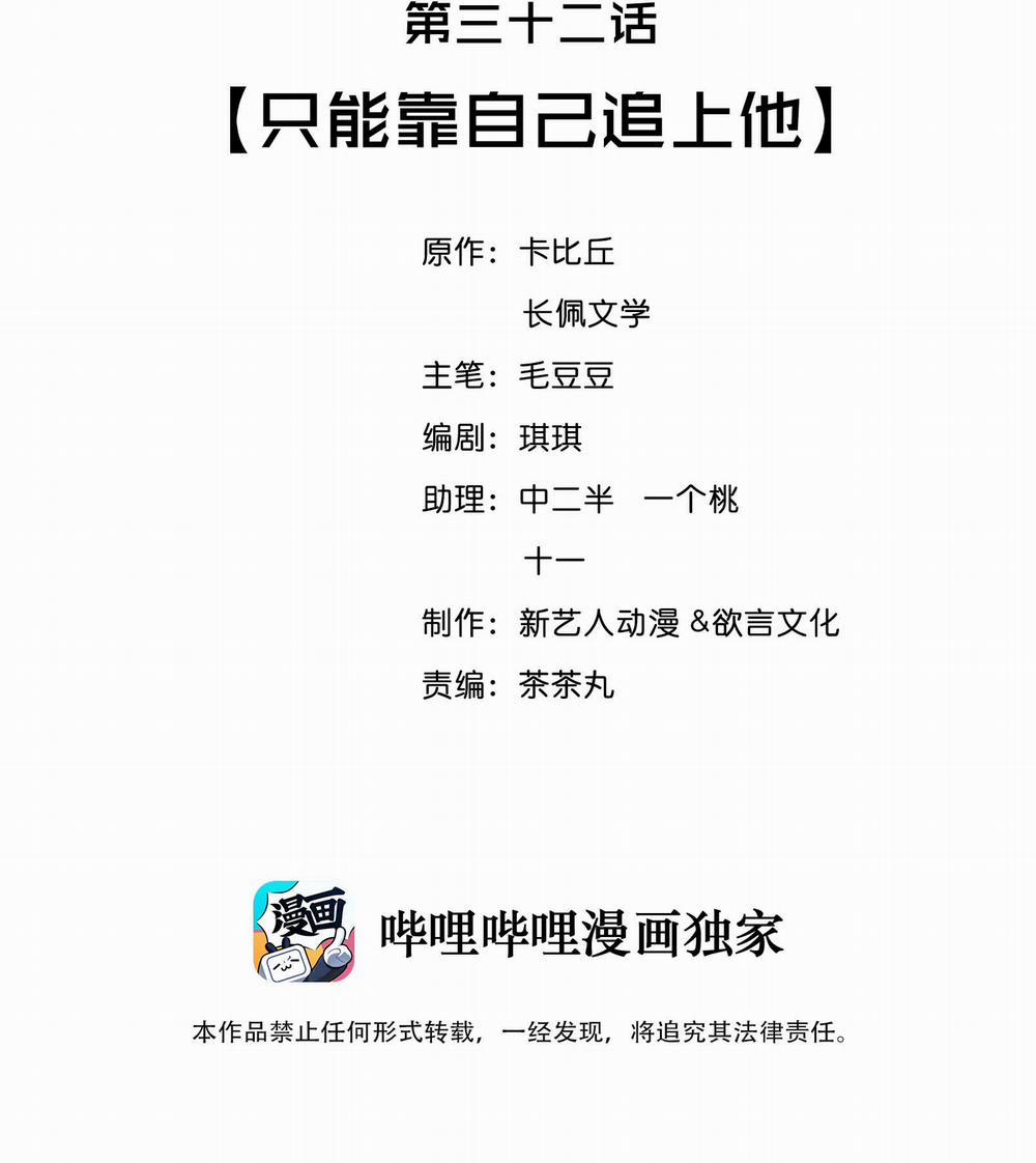 Trạch Mộc Nhi Tê 32 trang 2